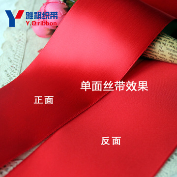 中国红丝带加密带优质缎带双面红绸带红带色丁带红布条绸布91米