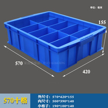 分隔式长方形塑料盒周转箱零件盒分格箱多格箱螺丝盒分类收纳盒子