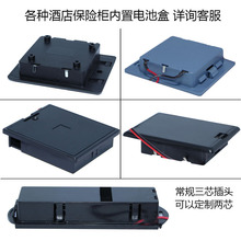 保险柜外置电池盒适用于AIPU艾谱通用保管箱酒店保险柜置电源usb