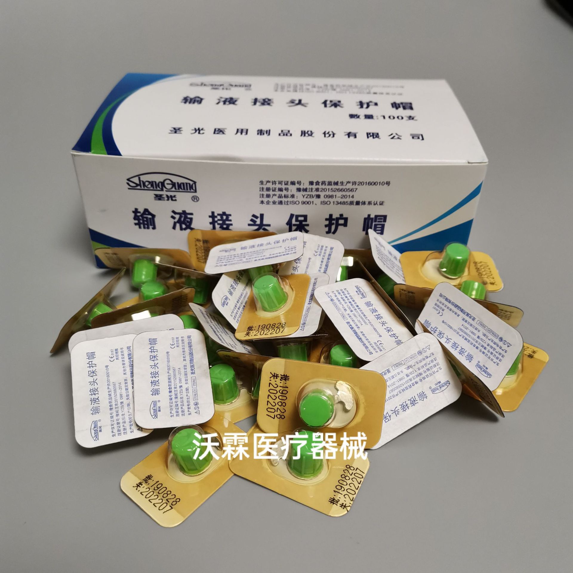 圣光输液接头保护帽 一次性使用输液接头保护帽 100只/盒-阿里巴巴