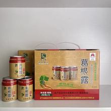 广西藤县葛根之乡葛根露葛根戴一酥红枣味葛根饮料250g*12罐