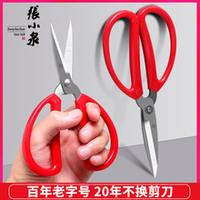QHBS-154 3#剪刀红色剪刀家用办公剪刀不锈钢剪刀