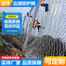 柔性边坡拦石防护网 山体落石SNS菱形网 被动环形拦石边坡防护网