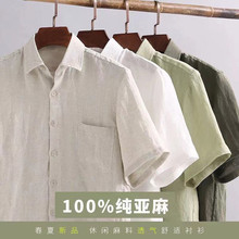 100%亚麻衬衫男士短袖夏季宽松休闲加大码棉麻上衣薄款半袖白衬衣
