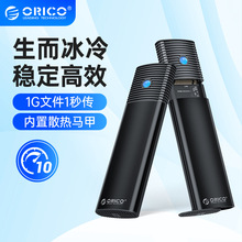 ORICO PWM2 m.2固态硬盘盒子移动nvme改外接ssd转typec外置读取器