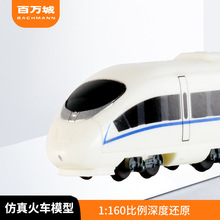 百万城Q版N型CRH3高速动车组五节套装拼装火车模型拼装火车玩具