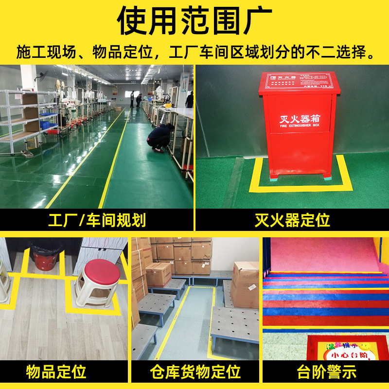 警示贴pvc地板胶黑黄斑马线警戒隔离线地贴消防通道工厂车间仓库