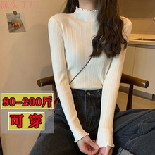 木耳边半高领打底衫女长袖秋冬新款大码胖mm200斤内搭针织衫毛衣