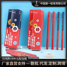 中华牌红蓝加粗双色铅笔医学特种护士基建实验室标图绘图木工记号