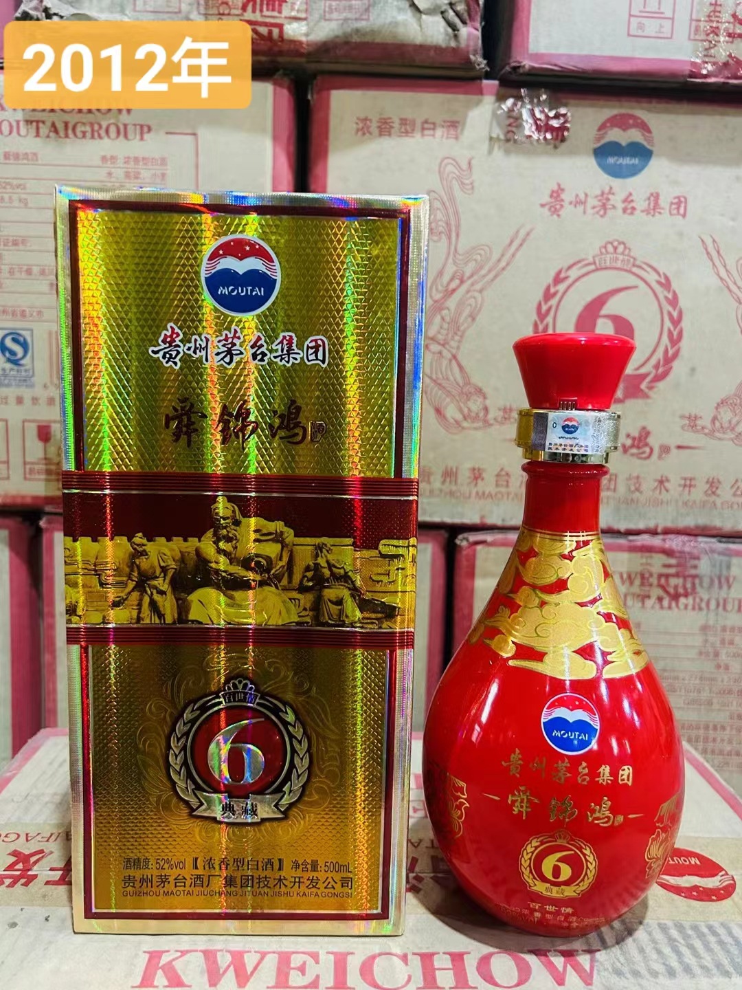 贵州茅台集团典藏6舜锦鸿52度浓香型白酒整箱6瓶含手提袋一件代发