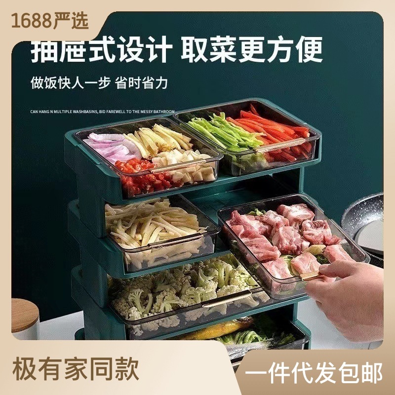 Strict Selection Kitchen Side Dish Plate Large Capacity Multi-Layer Fruits and Vegetables Storage Tray Punch-Free Family Hot Pot Side Dishes 0714