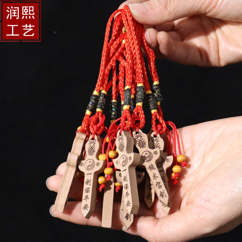 原色木质红绳小剑钥匙扣桃木剑挂件无漆木质工艺品批发景区做赠品