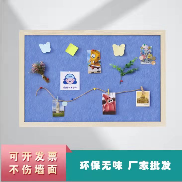 实木毛毡展示板白板办公家用照片墙木框软木板木质室内彩色毛毡板
