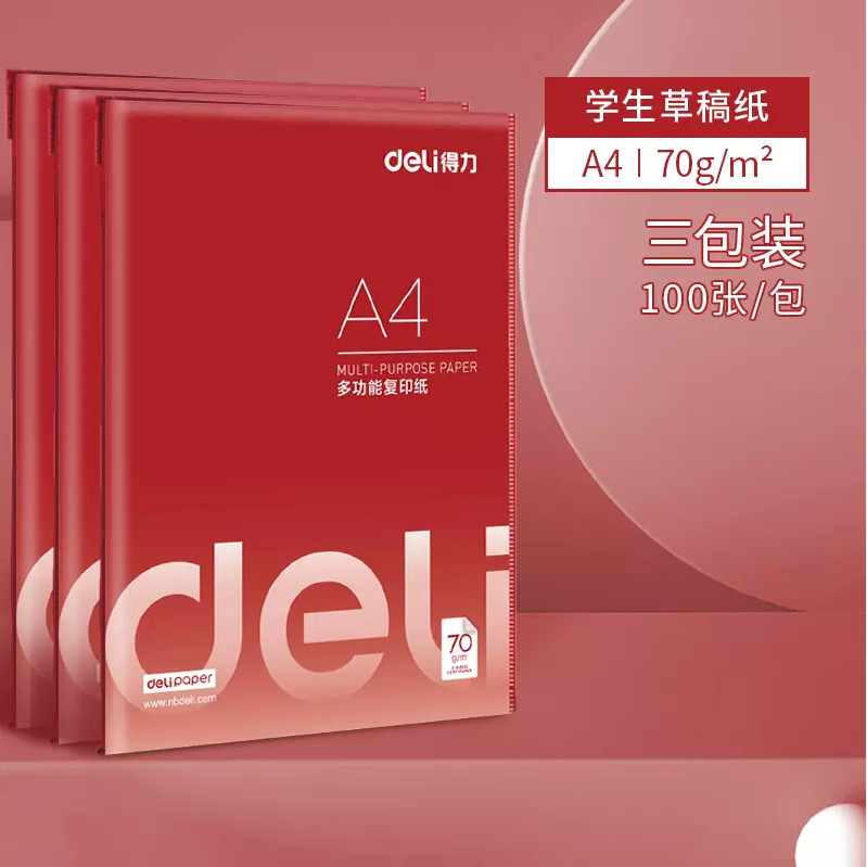Deli 3562 Copy Paper A4 Paper Multifunctional Thickened Complex Printing Paper 100 Sheets/Pack Adding Machine Paper 70G White Paper