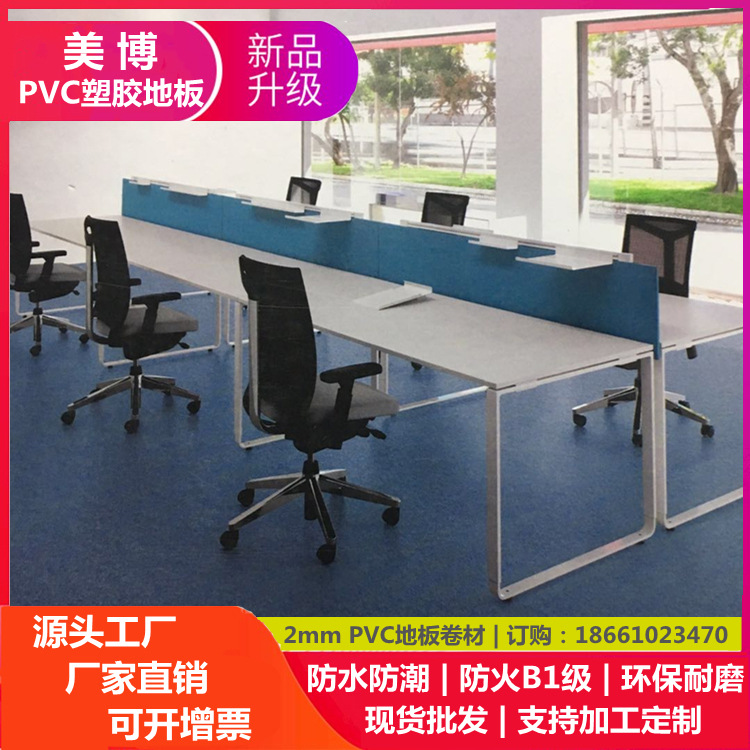 厂家销售pvc地胶2mm塑胶地板洁净室商场办公学校医院爱普诺apn