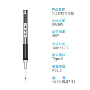 工厂t12数显烙铁焊笔便携式电烙铁迷你点焊笔pd65w供电数显烙铁
