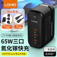 LDNIO氮化镓充电器适用苹果14/15手机ipad TypeC印度标充电器插头