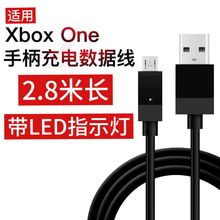 适用于XBOXONE手柄线 2.84米PS4带灯带磁环数据线 xboxone充电线