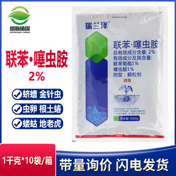 2%联苯噻虫胺 颗粒剂 韭蛆蛴螬蝼蛄黑头蛆金针虫跳甲地下虫杀虫剂