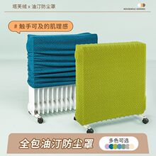 油汀防尘罩先锋家用油汀套子电暖气防尘套弹力全包取暖器罩套