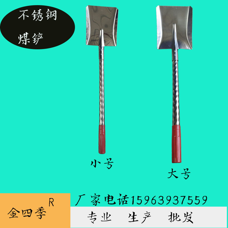 Stainless Steel Shovel Gardening Dahua Shovel Flower Planting Barbecue Shovel Coal Shovel Small Shovel Factory Direct Sales