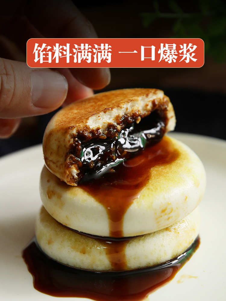 四川特产红糖锅盔饼半成品成都早餐特色小吃方便甜点馍馍糕点速食