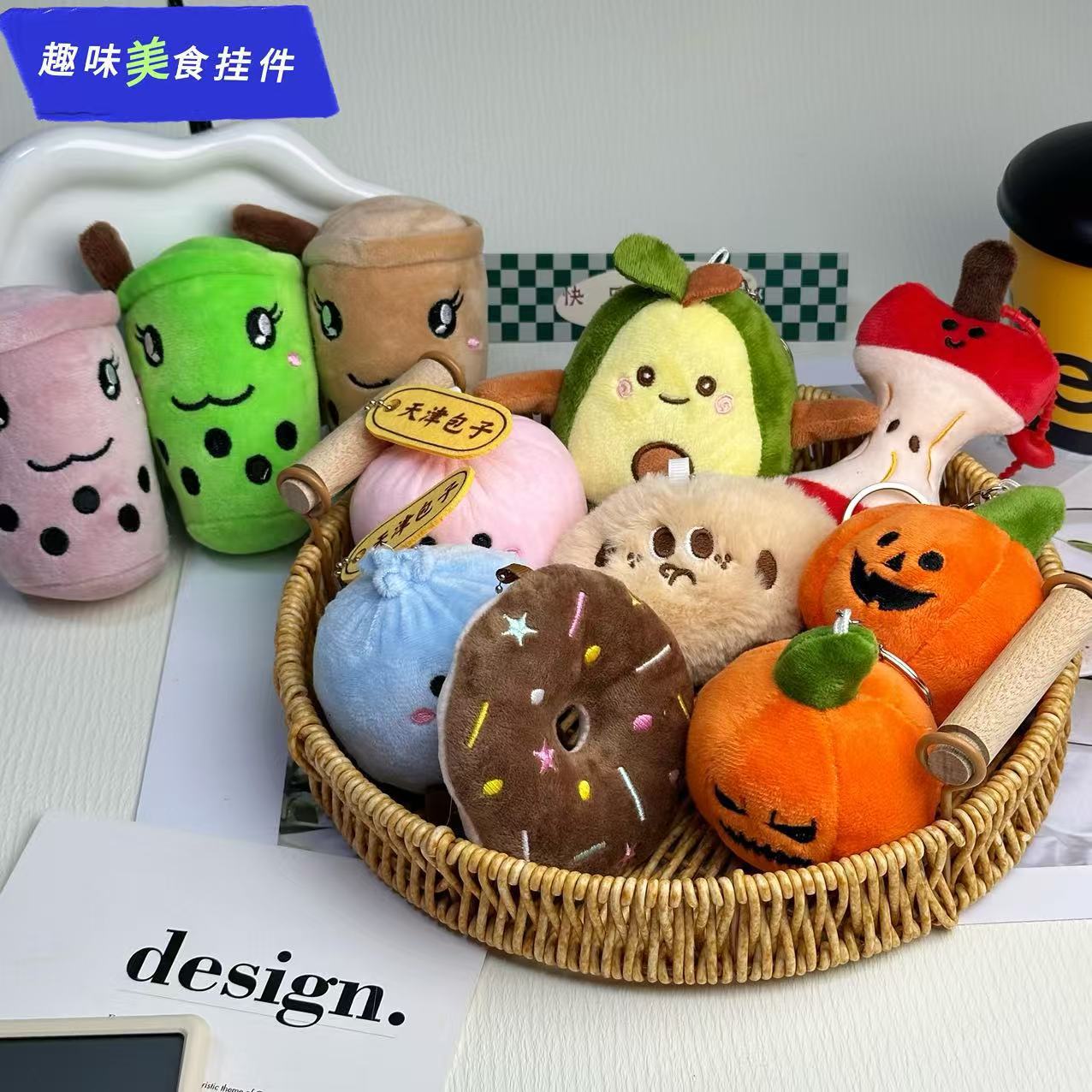 新款汉堡薯条毛绒玩具挂件美食小饰品钥匙扣牛油果苹果核公仔娃娃