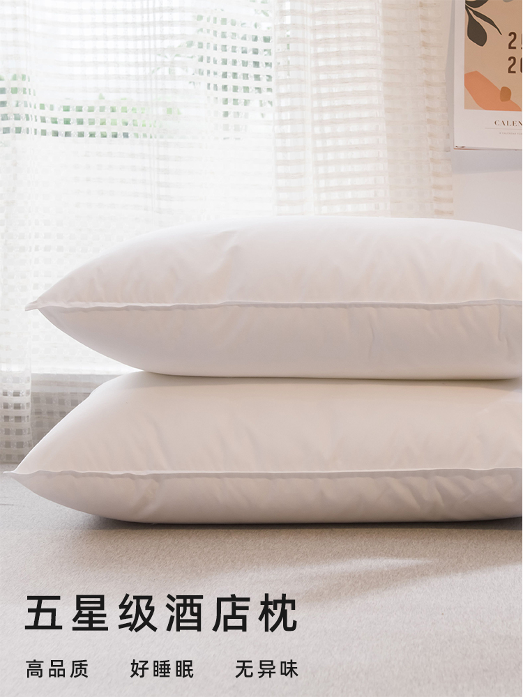 w1tr经典款软枕芯羽丝棉枕芯 五星酒店标准枕头白色一对批发-阿里巴巴
