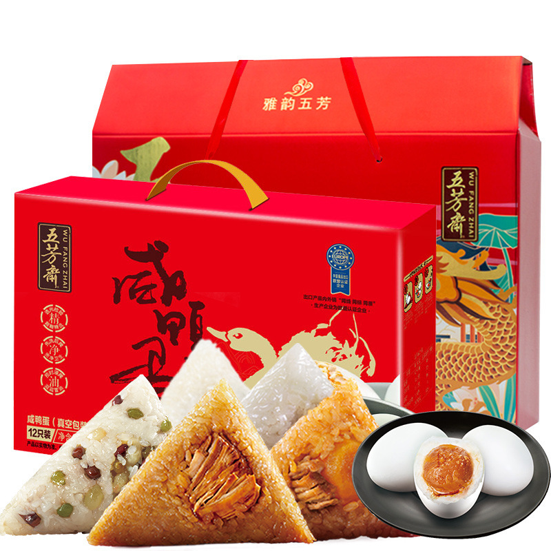 五芳斋粽子礼盒五芳雅韵1240g 咸鸭蛋礼盒720g嘉兴粽子礼盒装批发