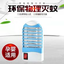 灭蚊灯家用led蓝光多功能插座小夜灯驱蚊器孕婴可用安全 厂家直供