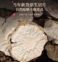 玛咖片材饮片玛卡黑干果卡片切片马卡干片泡茶泡酒料黄精枸杞