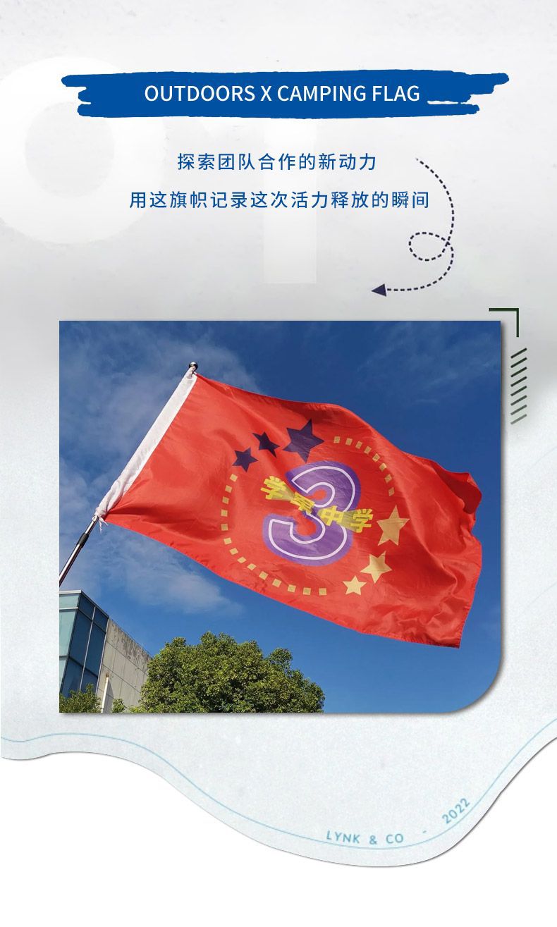 班旗国风国潮设计校旗队旗导游旗户外团队旗运动会旗国潮风旗