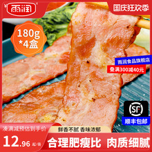 雨润培根肉早餐家用手抓饼三明治商用食材烧烤半成品披萨