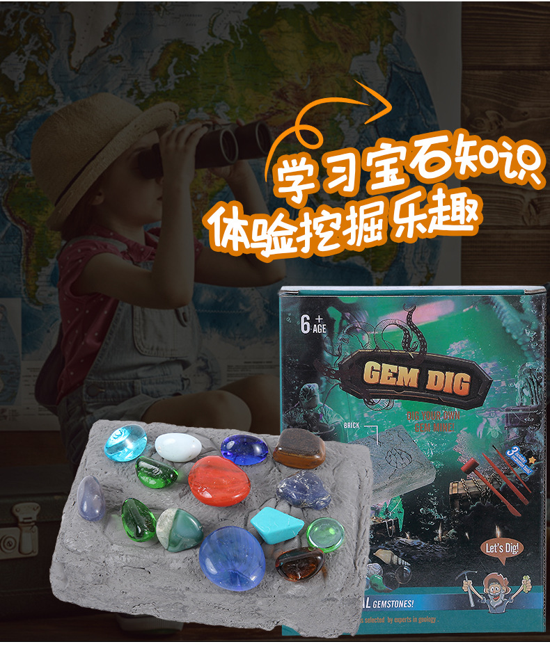 考古宝石挖掘玩具化石 儿童dty手工寻宝藏水晶石头挖矿石盲盒批发