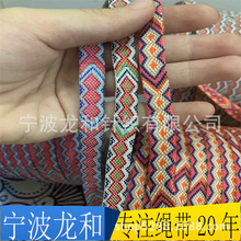 1.2CM 宽多色提花民族风织带 波西米亚发夹织带配件 头饰装饰织带