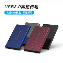 2.5寸移动硬盘盒SATA串口USB3.0固态机械笔记本SSD外置金属硬盘盒