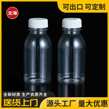 大口径250ML透明牛奶瓶PET塑料瓶酸奶饮料果汁分装瓶