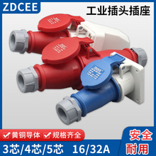 ZDCEE不防爆220v公母防水工业插头航空插座3芯4心5孔16A32A连接器