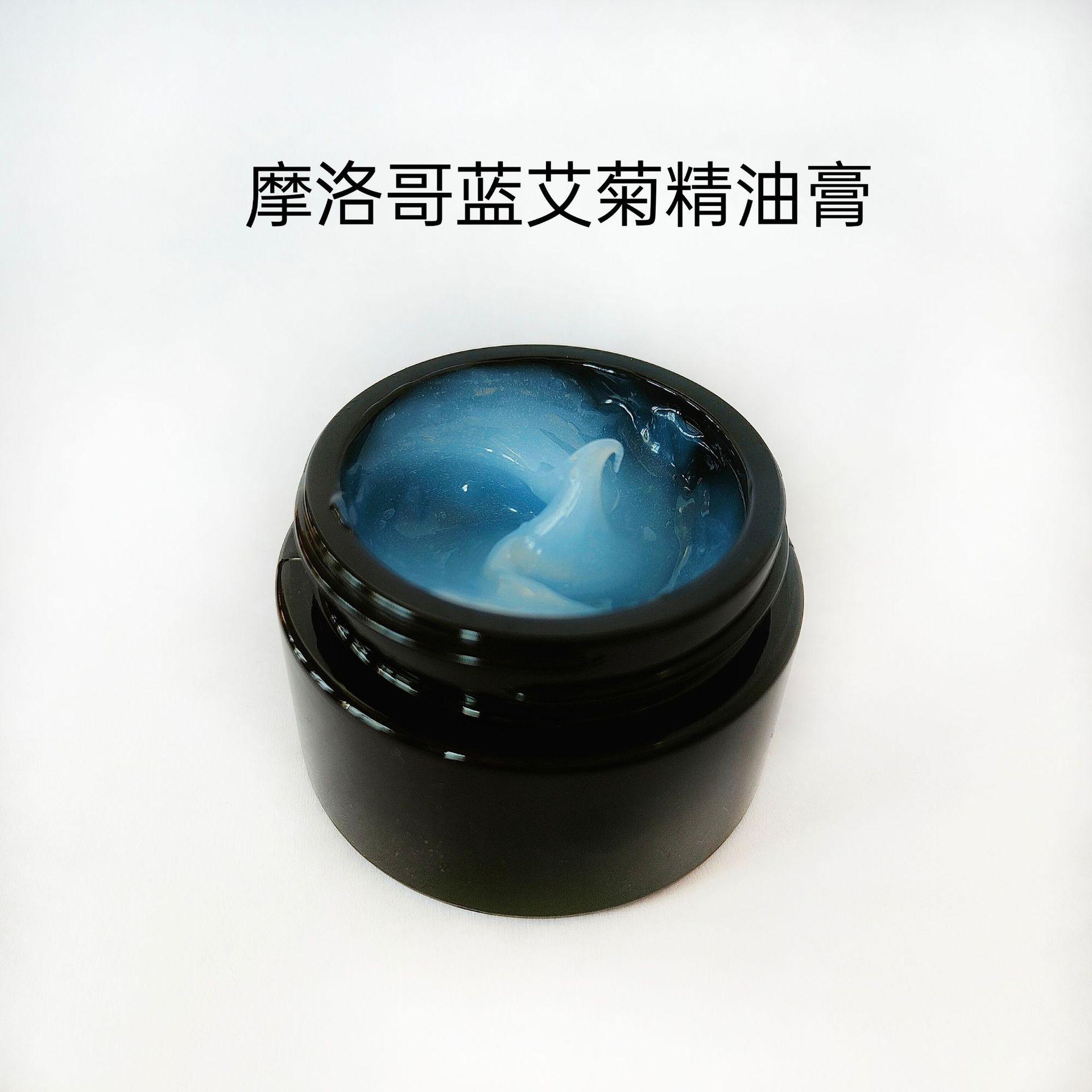 摩洛哥蓝艾菊精油膏 修复晒伤 缓解敏感 净化肌肤 促进修复再生