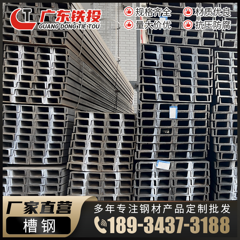 佛山现货批发Q235B轻型槽钢国标30c槽钢12米400*100*10.5槽钢