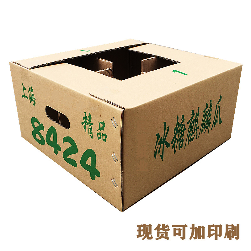 麒麟西瓜托盘厂家批发现货8424南汇西瓜托盘电商包装箱 西瓜纸箱