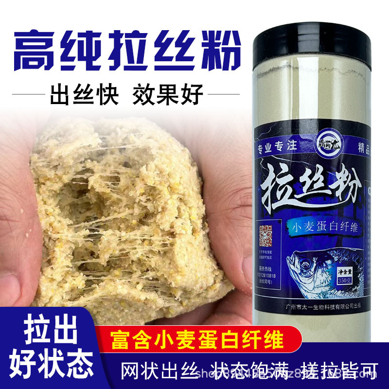 正品拉丝粉大瓶装钓鱼鱼饵小麦蛋白粘粉谷朊粉饵料鲫鱼鲤鱼状态粉