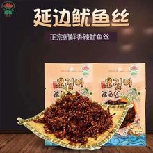 延城小菜解馋零食大礼包延吉美食甜辣鱿鱼丝豆皮延边明太鱼丝即食