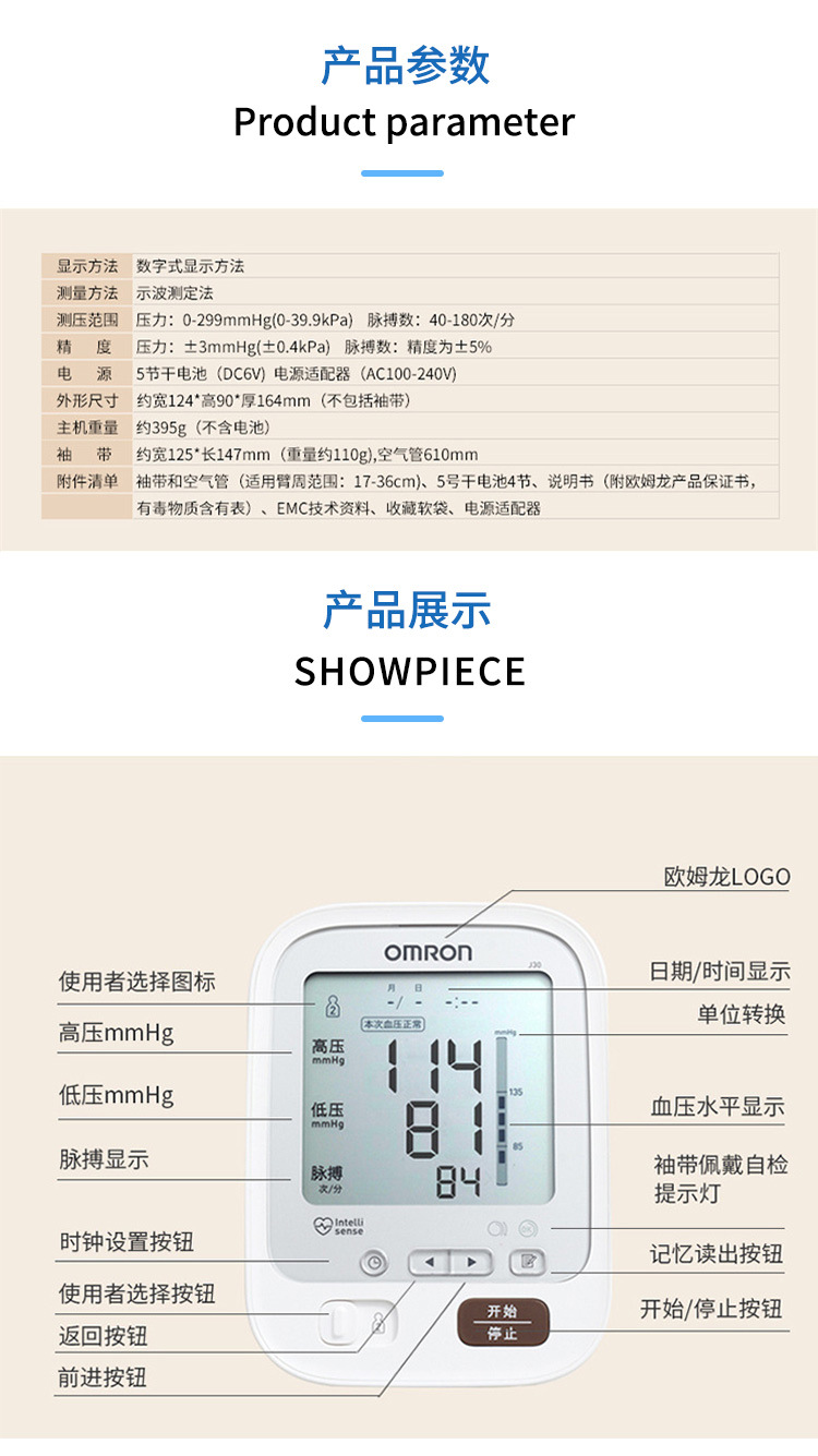欧姆龙电子血压计高精准高血压测压仪全自动血压测量仪家用老人
