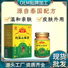 立舒苗方肤可清电视同款止痒膏皮肤瘙痒官方正品草本抑菌乳找不到
