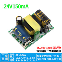 24V150mA直流开关电源模块高隔离恒压稳压仪器仪表AC-DC220V转24V