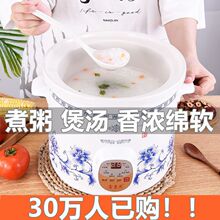 家用1.5-6L白瓷电炖锅陶瓷煲汤锅熬煮粥神器全自动迷你养生紫砂锅