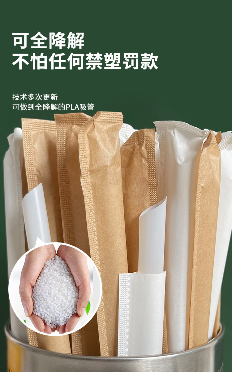 pla吸管环保可降解一次性独立纸包装珍珠奶茶果汁饮料吸管批发