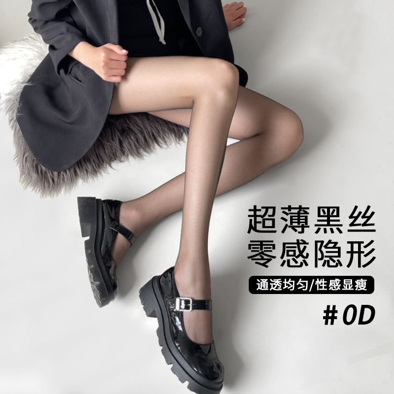 0d Black Silk Extremely Transparent 2022 New Matte Ultra-Thin Summer Black Uniform Women's Anti-Snagging Silk Base Pantyhose Stockings