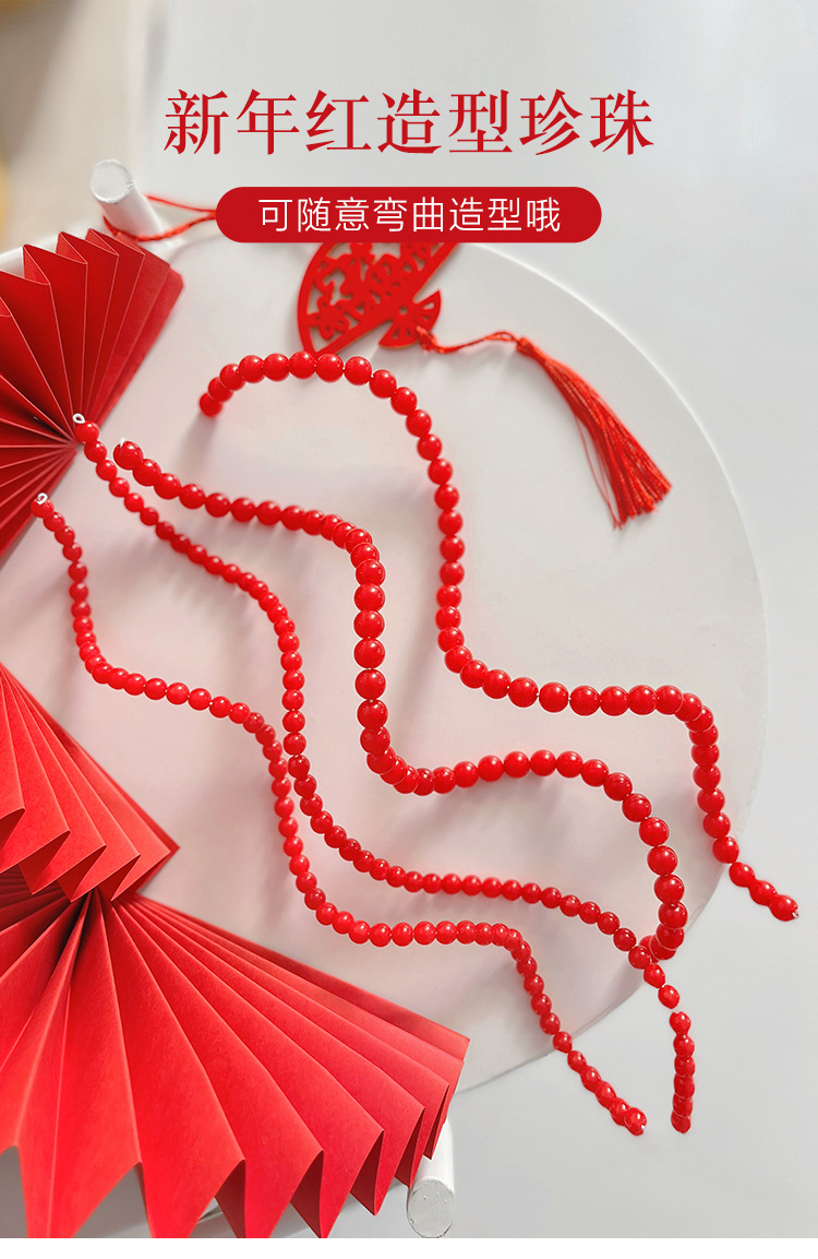 新年红造型珍珠链鲜花束diy配饰除夕手工花艺可塑性装饰